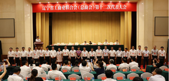 第十二屆遼寧省工商聯領導班組集體亮相（左起第5位是營創三征公司董事長劉至尋）.png